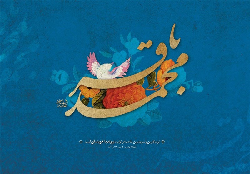 مروری بر آموزه‌های علمی امامی که به‌عنوان شکافنده علوم شناخته می‌شود