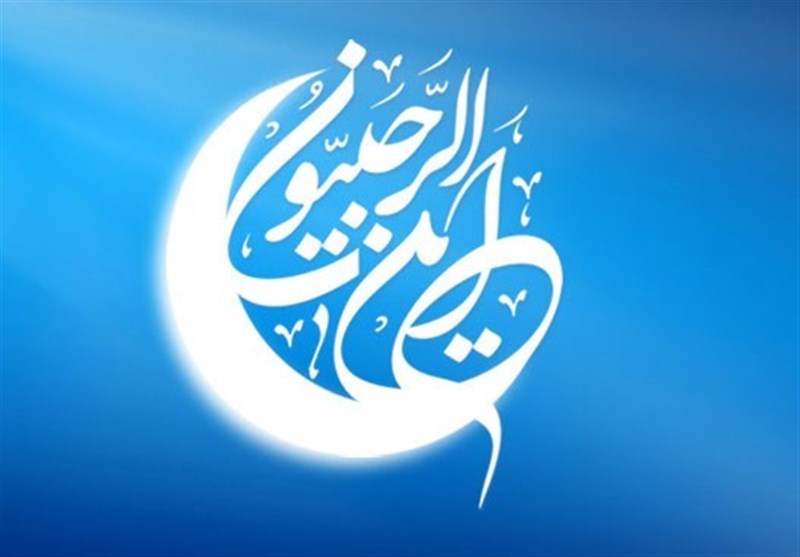 خطبه پیامبر (ص) در اولین روز ماه رجب؛