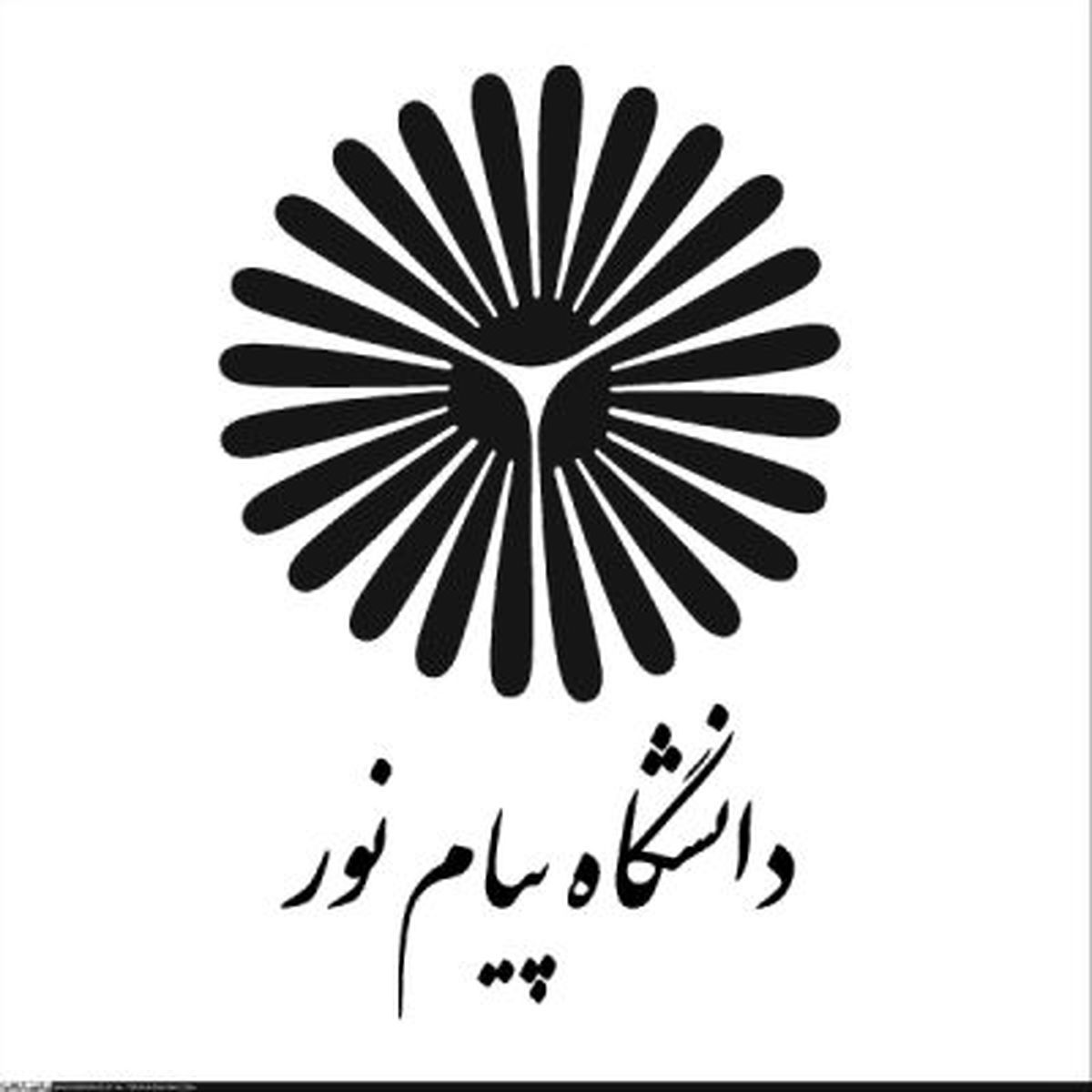 سامانه آموزش مجازی نهاد پیام نور استان سمنان