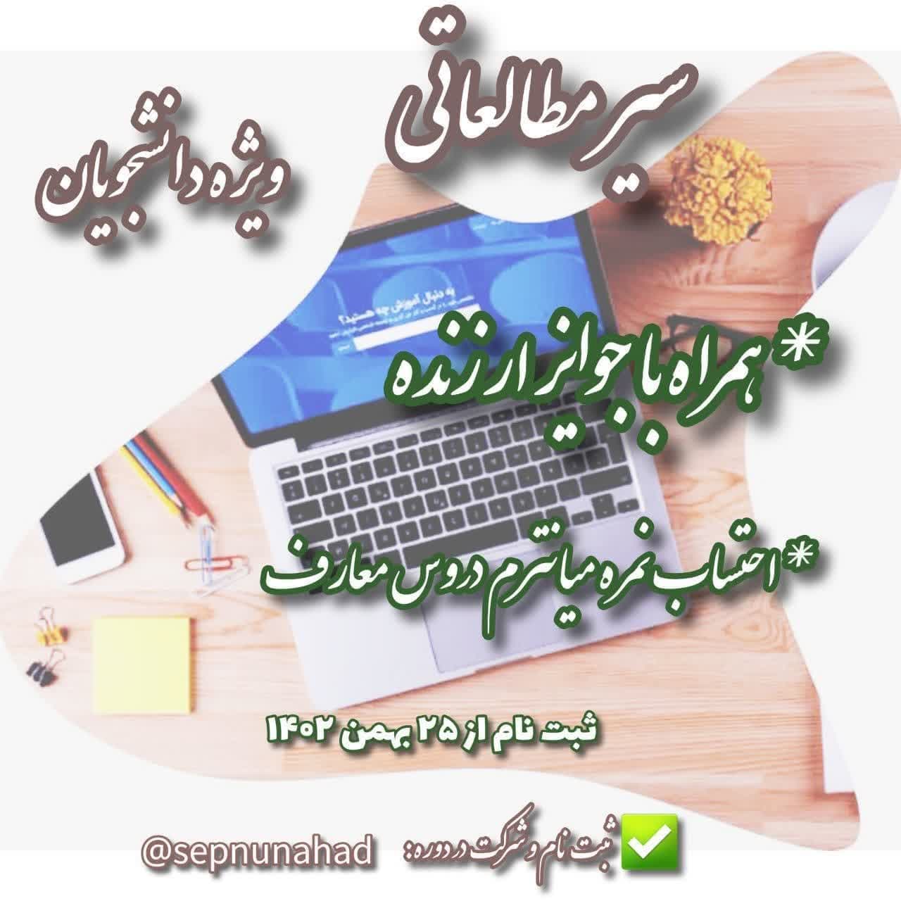 دانش خانواده دانش خانواده