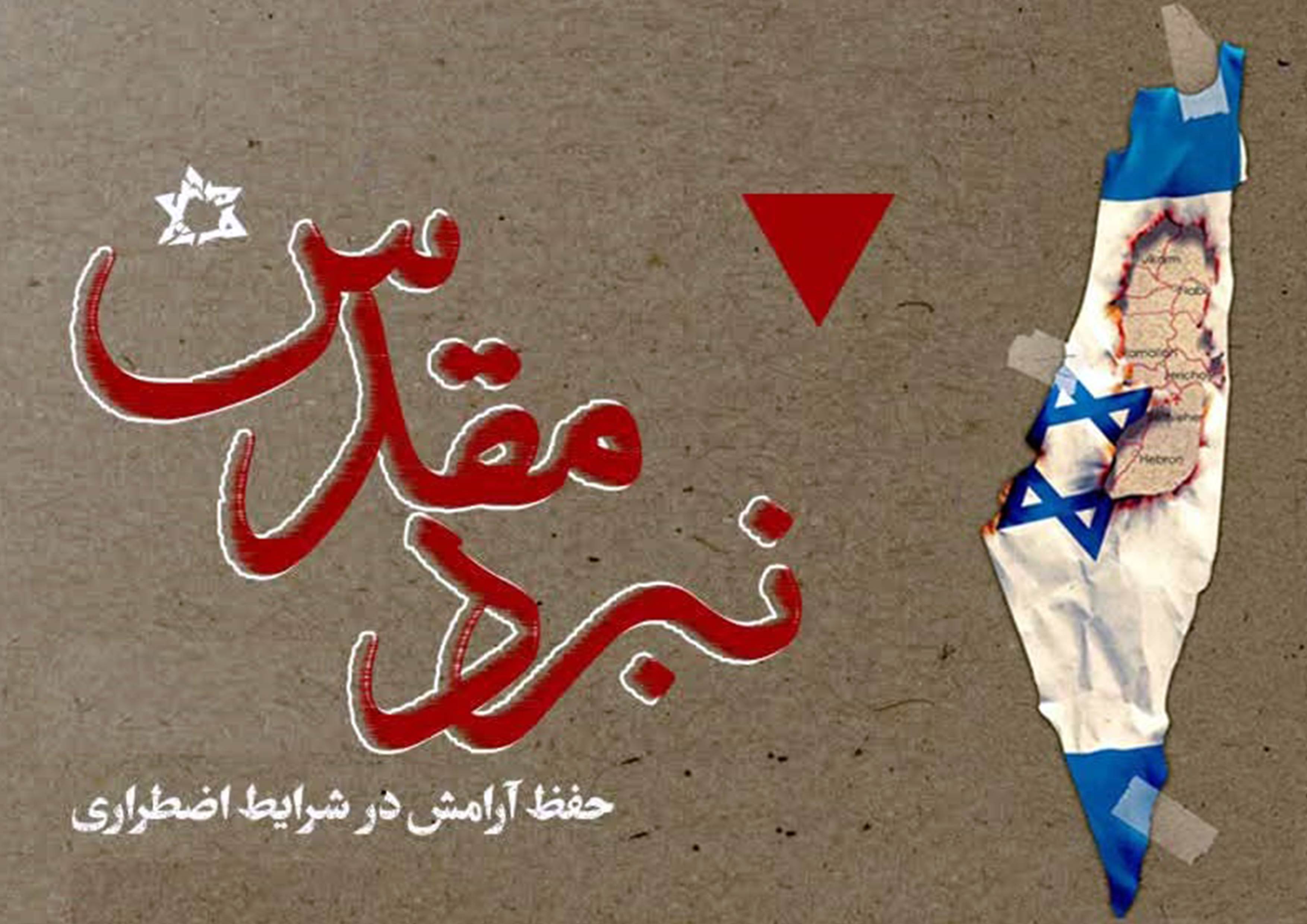 حفظ  آرامش در بحران