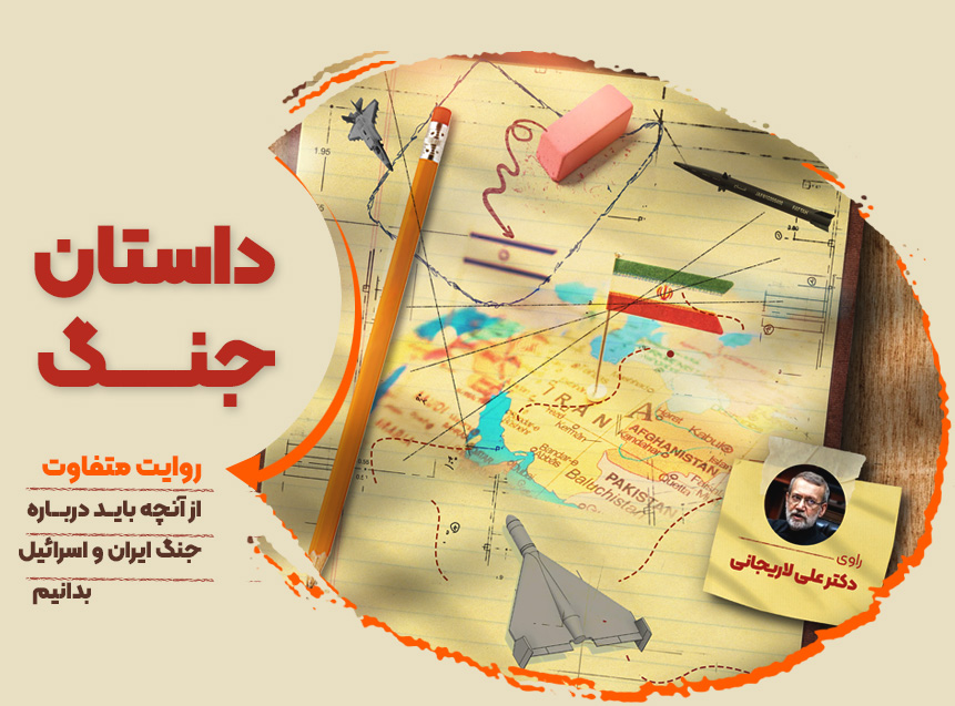 داستان جنگ