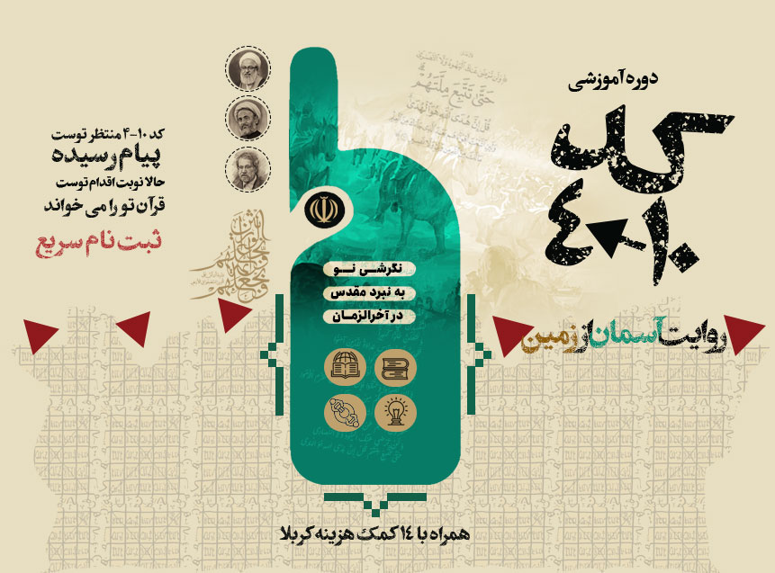 دوره آموزشی 10 چهار