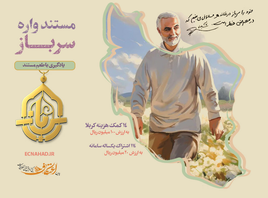 "ســربـــــاز" منتشر شد