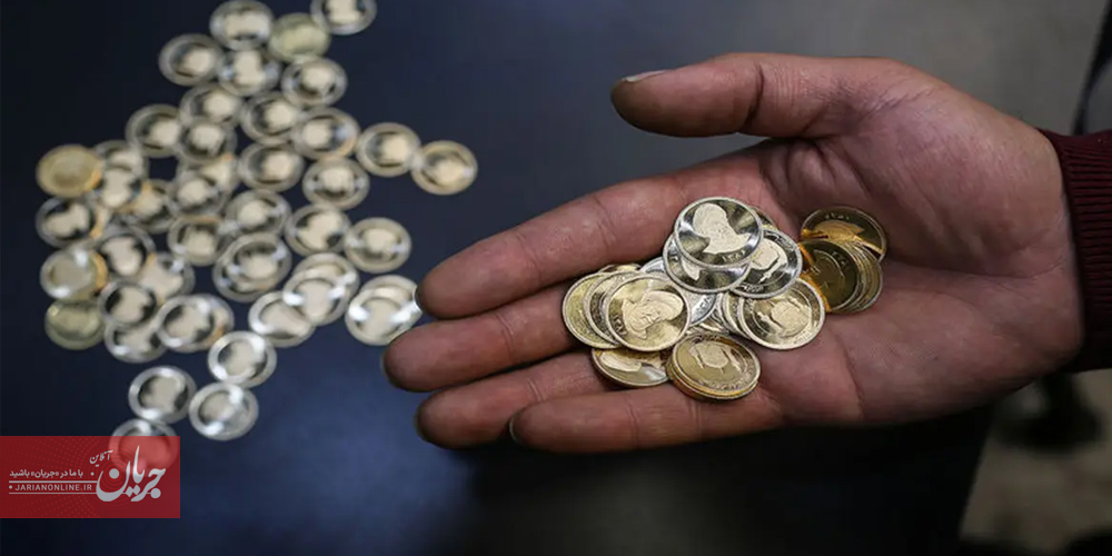 رکوردشکنی حراج سکه؛ بیش از ۴۳ هزار قطعه طلا در یک روز فروخته شد